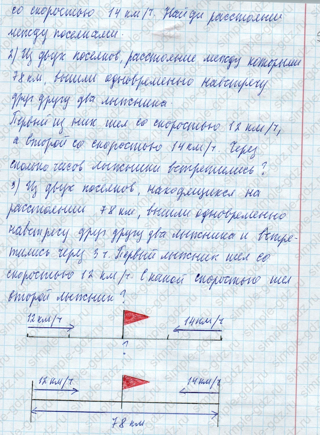 matematika class-4 Математика 4 класс учебник Моро, Бантова 1, 2 часть - 2 Часть страница 16 ответ Номер 61. Реши задачи, сравни решения.