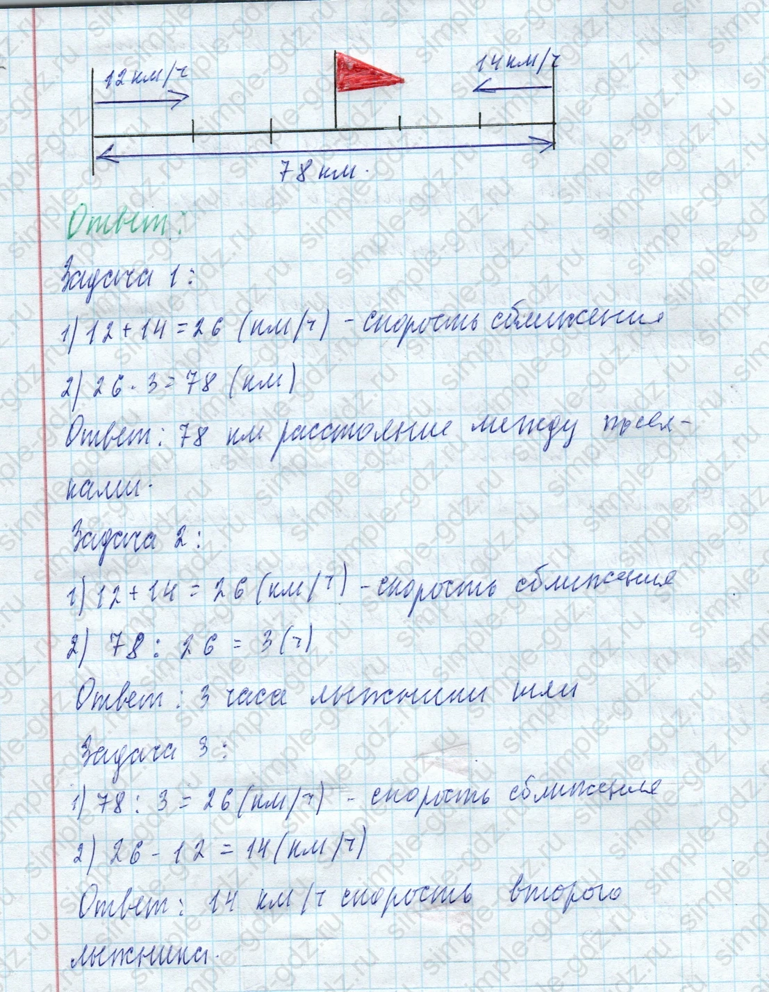 matematika class-4 Математика 4 класс учебник Моро, Бантова 1, 2 часть - 2 Часть страница 16 ответ Номер 61. Реши задачи, сравни решения.
