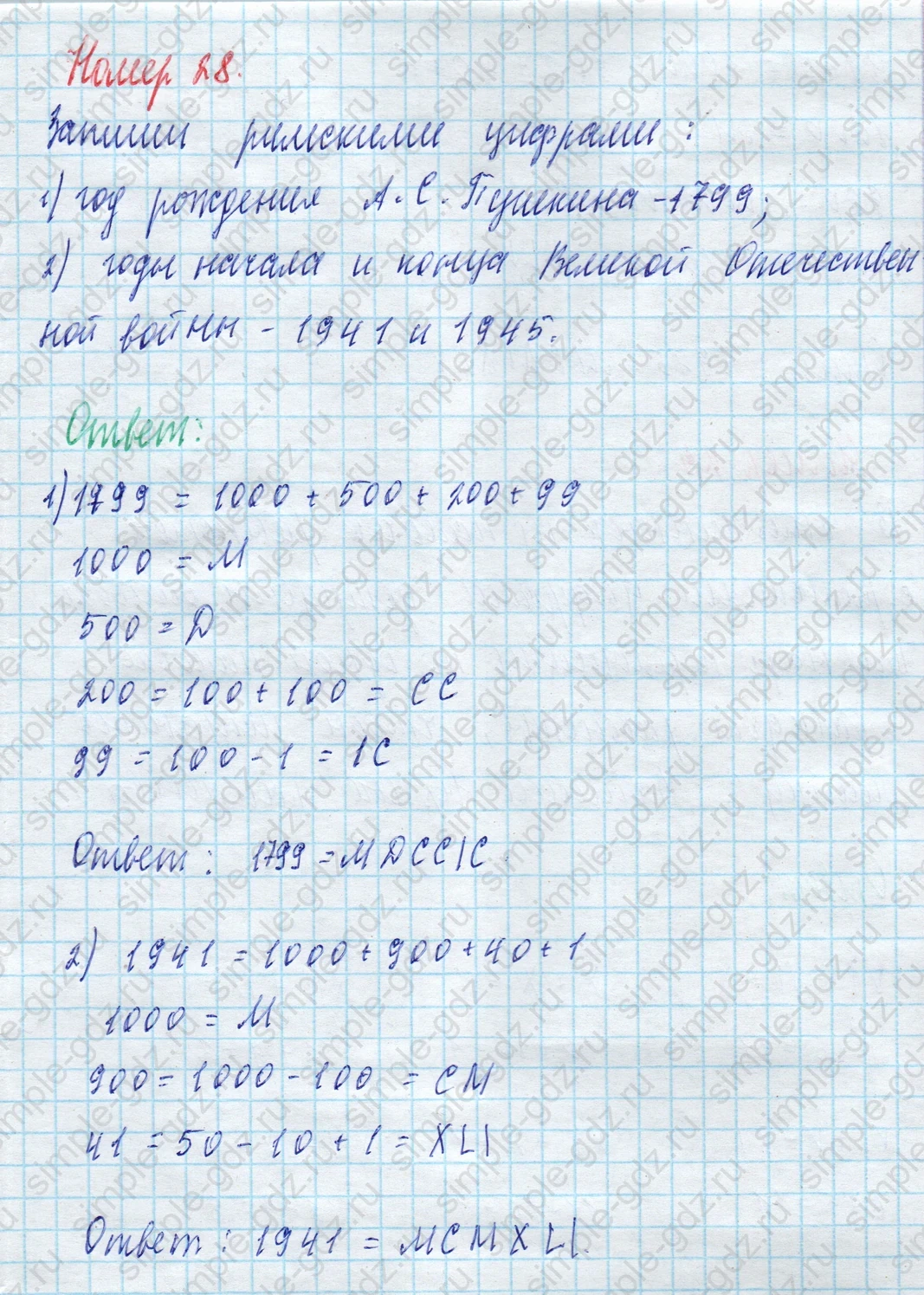 matematika class-4 Математика 4 класс учебник Моро, Бантова 1, 2 часть - 2 Часть страница 17 ответ Номер 28