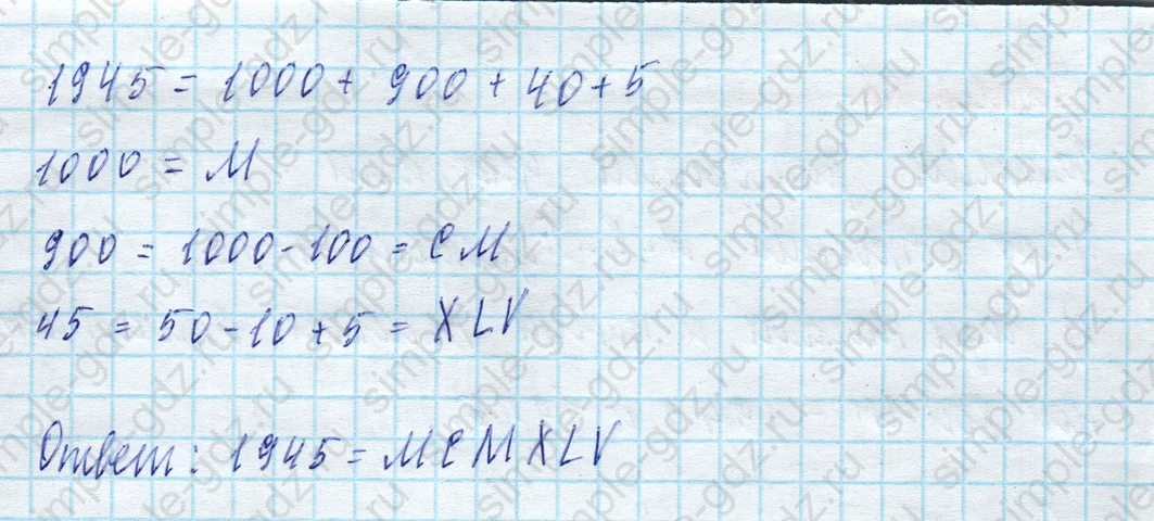 matematika class-4 Математика 4 класс учебник Моро, Бантова 1, 2 часть - 2 Часть страница 17 ответ Номер 28