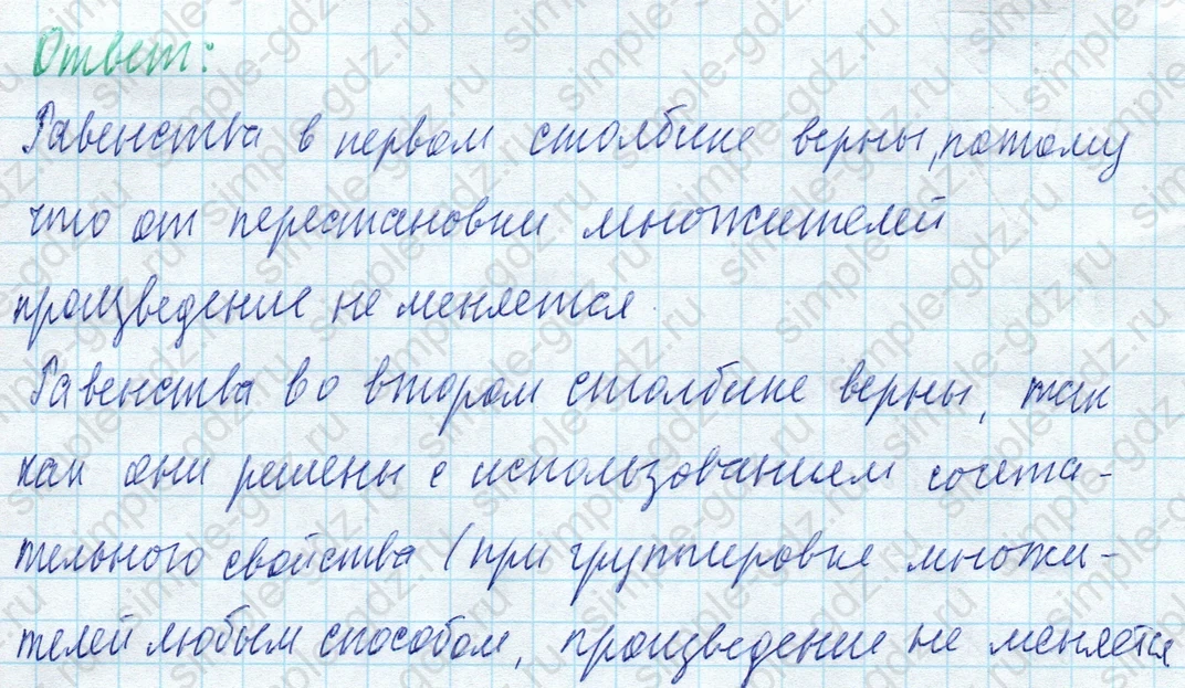 matematika class-4 Математика 4 класс учебник Моро, Бантова 1, 2 часть - 2 Часть страница 17 ответ Задание вверху страницы