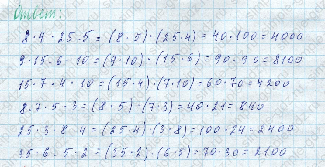 matematika class-4 Математика 4 класс учебник Моро, Бантова 1, 2 часть - 2 Часть страница 17 ответ Номер 66