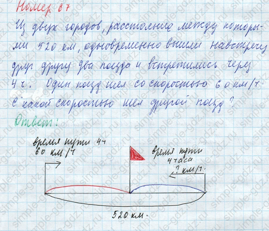 matematika class-4 Математика 4 класс учебник Моро, Бантова 1, 2 часть - 2 Часть страница 17 ответ Номер 67