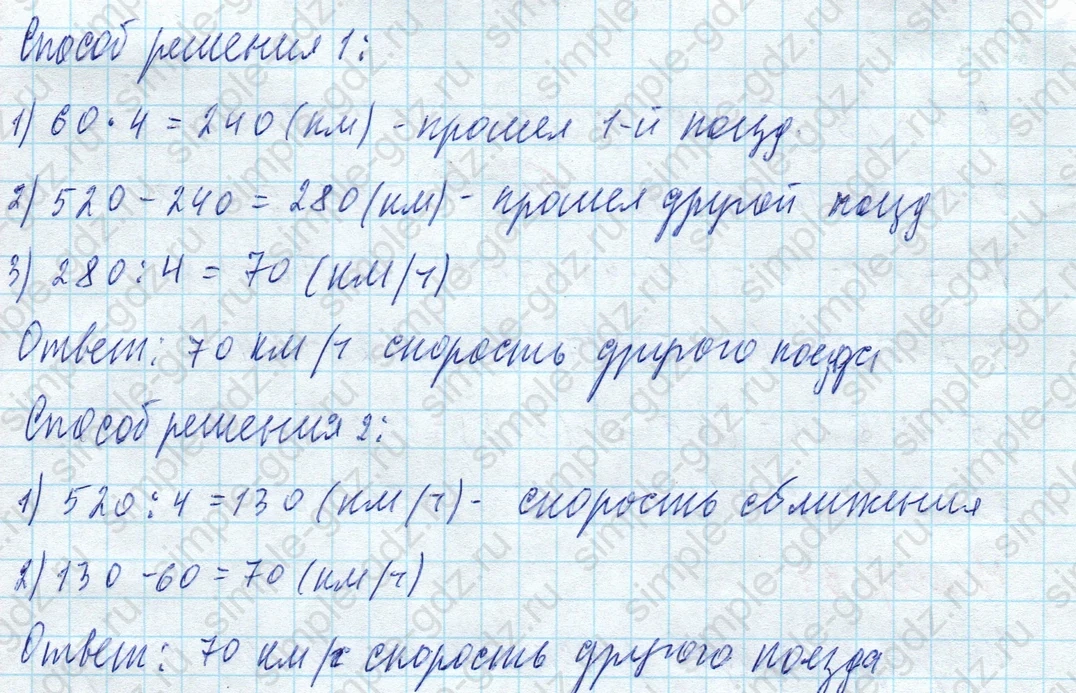 matematika class-4 Математика 4 класс учебник Моро, Бантова 1, 2 часть - 2 Часть страница 17 ответ Номер 67