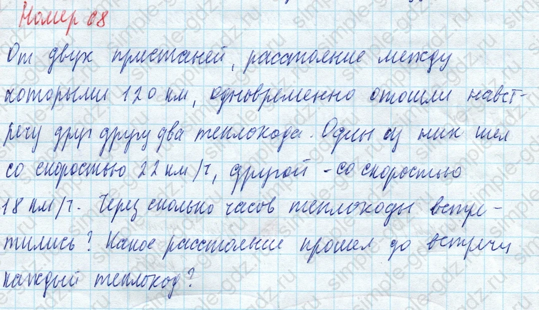matematika class-4 Математика 4 класс учебник Моро, Бантова 1, 2 часть - 2 Часть страница 17 ответ Номер 68
