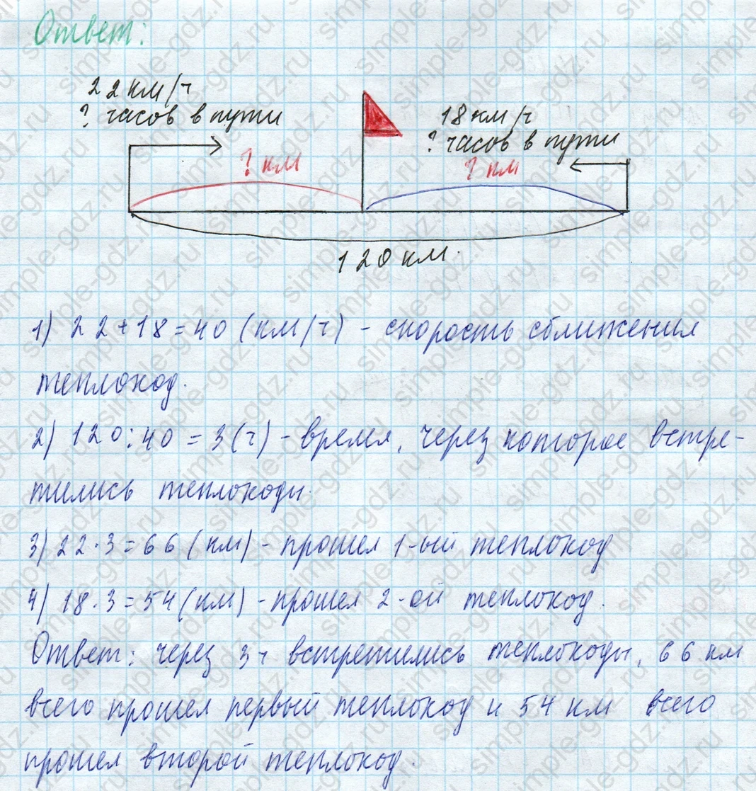 matematika class-4 Математика 4 класс учебник Моро, Бантова 1, 2 часть - 2 Часть страница 17 ответ Номер 68