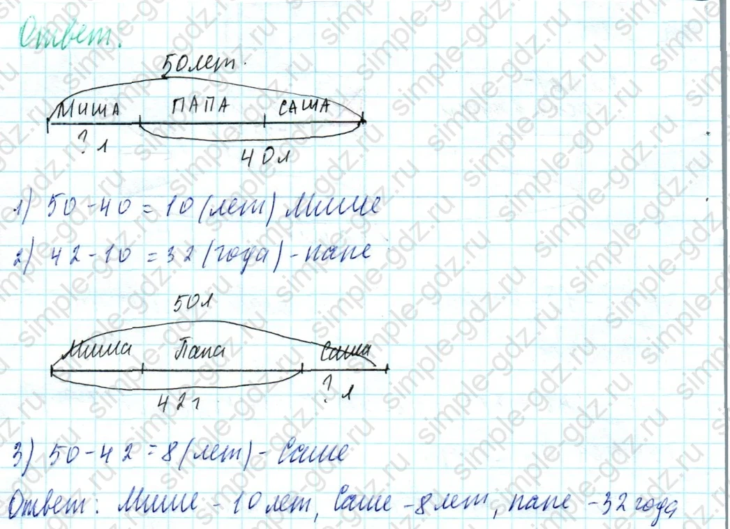 matematika class-4 Математика 4 класс учебник Моро, Бантова 1, 2 часть - 2 Часть страница 17 ответ Номер 69