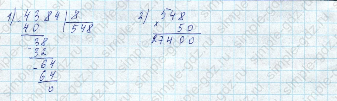 matematika class-4 Математика 4 класс учебник Моро, Бантова 1, 2 часть - 2 Часть страница 17 ответ Номер 71