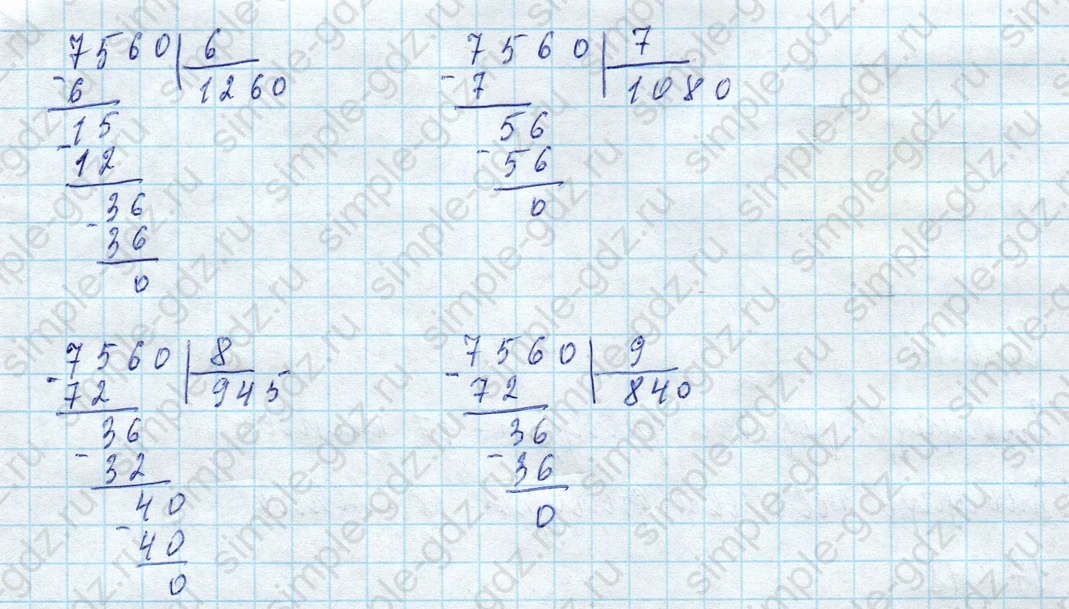 matematika class-4 Математика 4 класс учебник Моро, Бантова 1, 2 часть - 2 Часть страница 17 ответ Номер 72