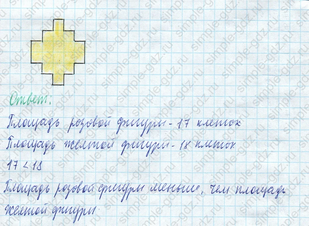 matematika class-4 Математика 4 класс учебник Моро, Бантова 1, 2 часть - 2 Часть страница 17 ответ Задание на полях страницы