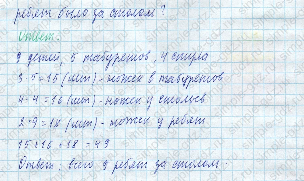 matematika class-4 Математика 4 класс учебник Моро, Бантова 1, 2 часть - 2 Часть страница 18 ответ Номер 1