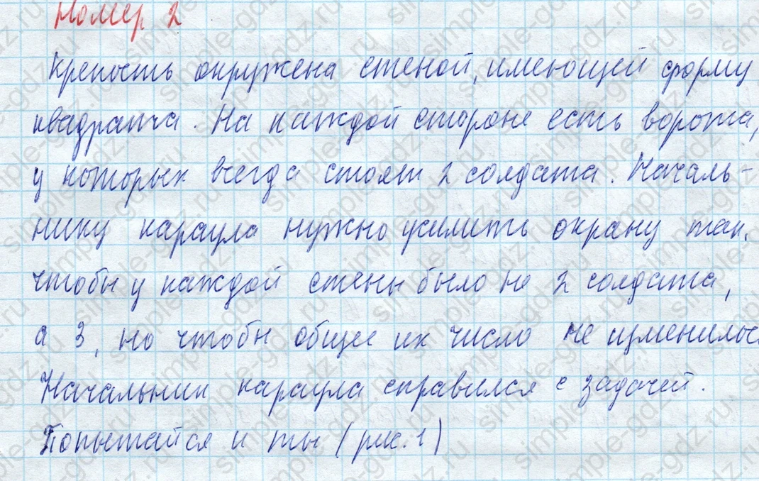 matematika class-4 Математика 4 класс учебник Моро, Бантова 1, 2 часть - 2 Часть страница 18 ответ Номер 2