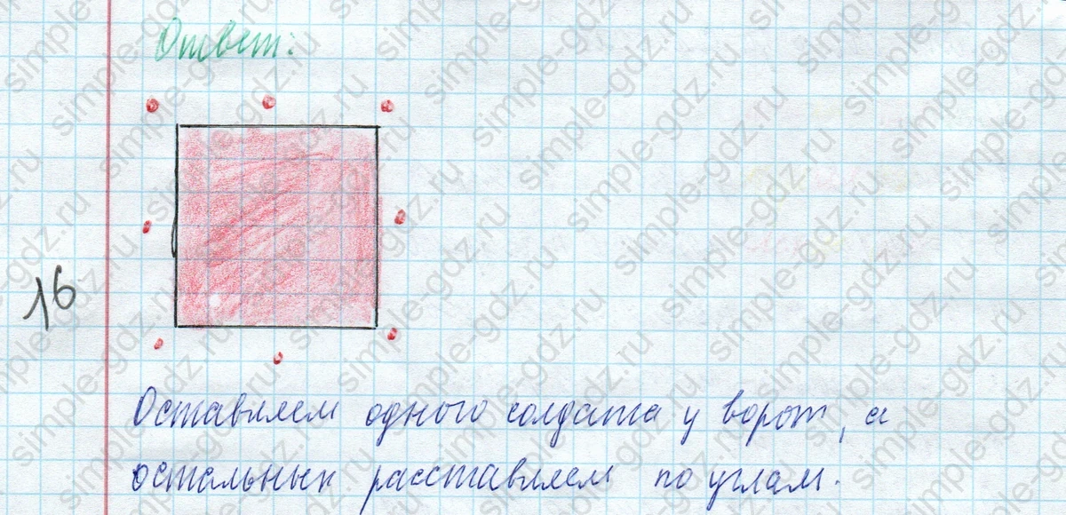 matematika class-4 Математика 4 класс учебник Моро, Бантова 1, 2 часть - 2 Часть страница 18 ответ Номер 2