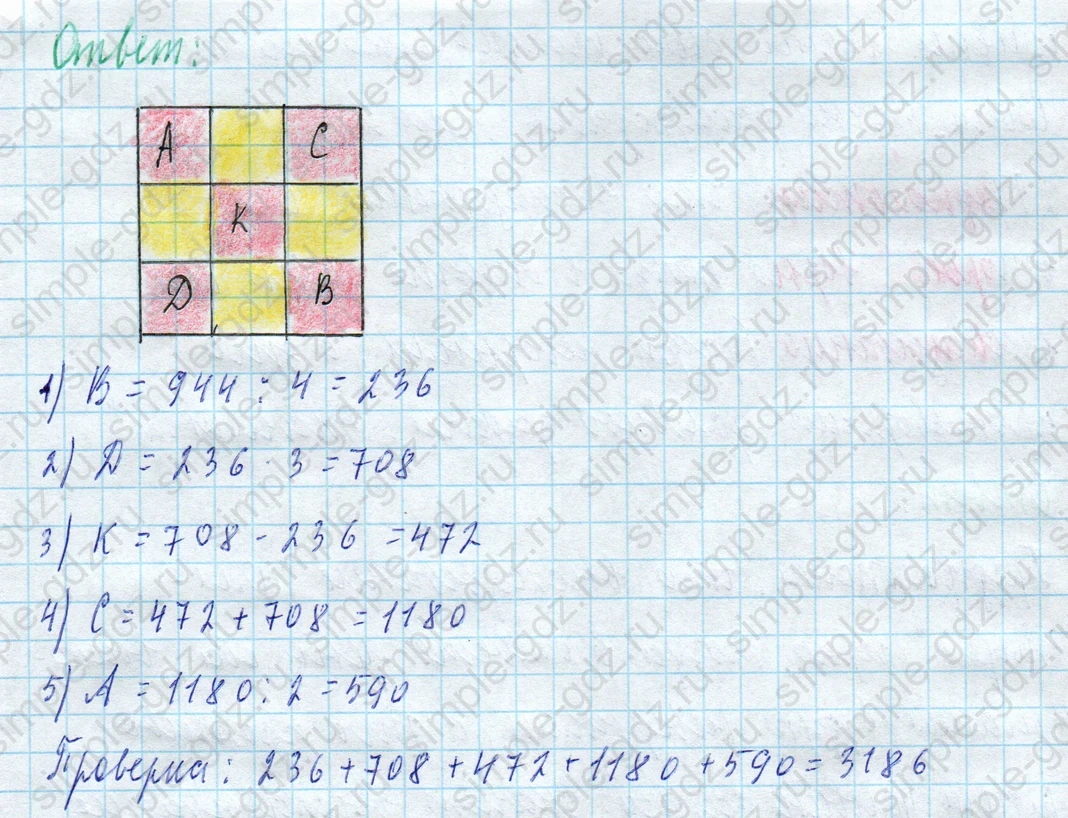 matematika class-4 Математика 4 класс учебник Моро, Бантова 1, 2 часть - 2 Часть страница 18 ответ Номер 3