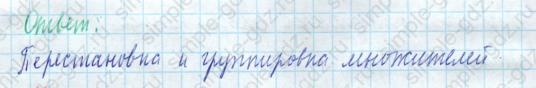 matematika class-4 Математика 4 класс учебник Моро, Бантова 1, 2 часть - 2 Часть страница 20 ответ Номер 1