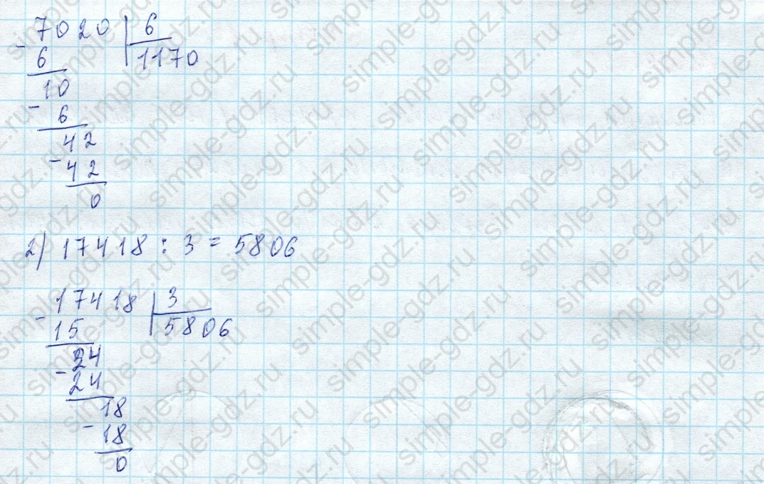 matematika class-4 Математика 4 класс учебник Моро, Бантова 1, 2 часть - 2 Часть страница 21 ответ Номер 11