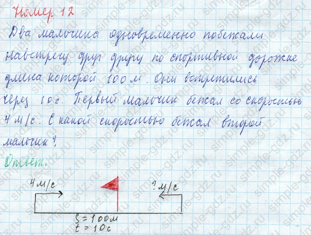 matematika class-4 Математика 4 класс учебник Моро, Бантова 1, 2 часть - 2 Часть страница 21 ответ Номер 12