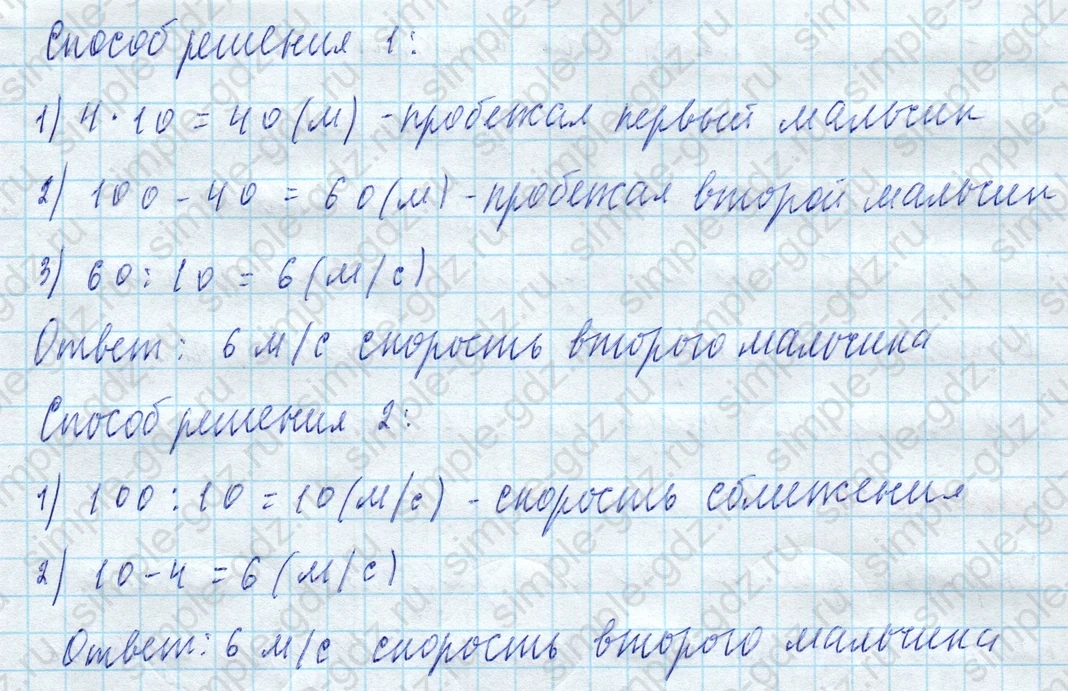 matematika class-4 Математика 4 класс учебник Моро, Бантова 1, 2 часть - 2 Часть страница 21 ответ Номер 12