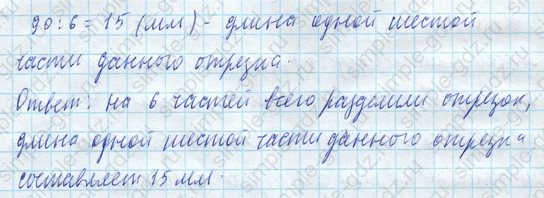 matematika class-4 Математика 4 класс учебник Моро, Бантова 1, 2 часть - 2 Часть страница 21 ответ Номер 14