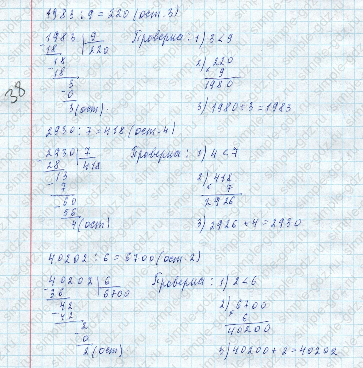 matematika class-4 Математика 4 класс учебник Моро, Бантова 1, 2 часть - 2 Часть страница 21 ответ Номер 17