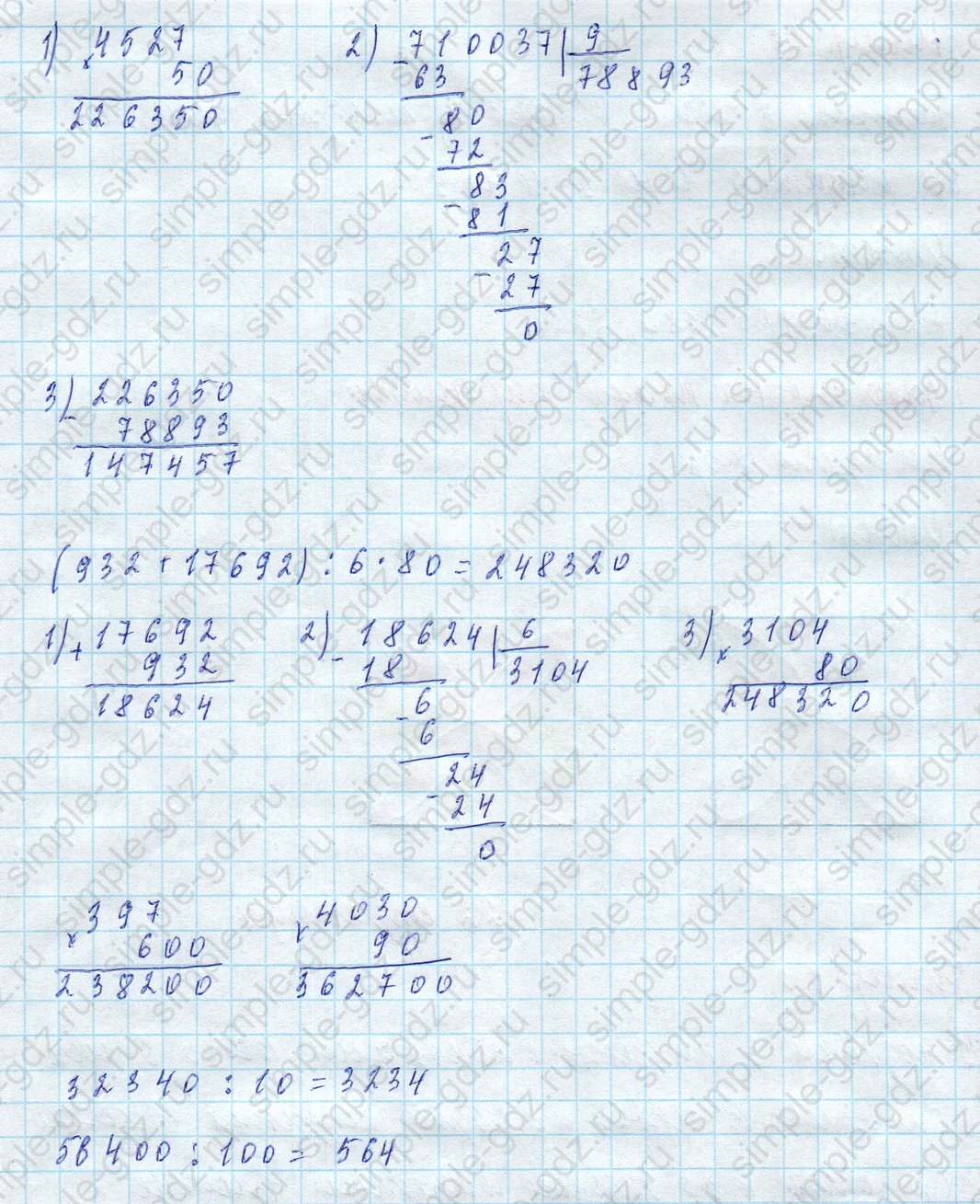 matematika class-4 Математика 4 класс учебник Моро, Бантова 1, 2 часть - 2 Часть страница 21 ответ Номер 18