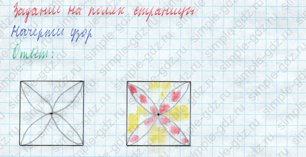 matematika class-4 Математика 4 класс учебник Моро, Бантова 1, 2 часть - 2 Часть страница 21 ответ Задание на полях страницы