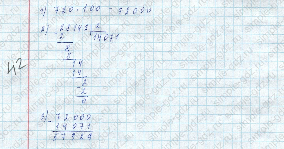 matematika class-4 Математика 4 класс учебник Моро, Бантова 1, 2 часть - 2 Часть страница 22 ответ Номер 21