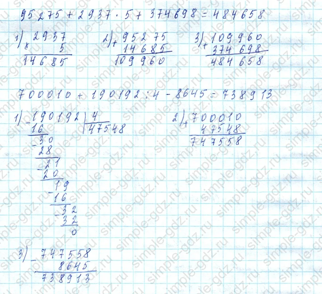 matematika class-4 Математика 4 класс учебник Моро, Бантова 1, 2 часть - 2 Часть страница 22 ответ Номер 22