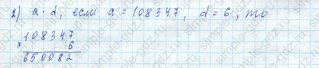 matematika class-4 Математика 4 класс учебник Моро, Бантова 1, 2 часть - 2 Часть страница 22 ответ Номер 23