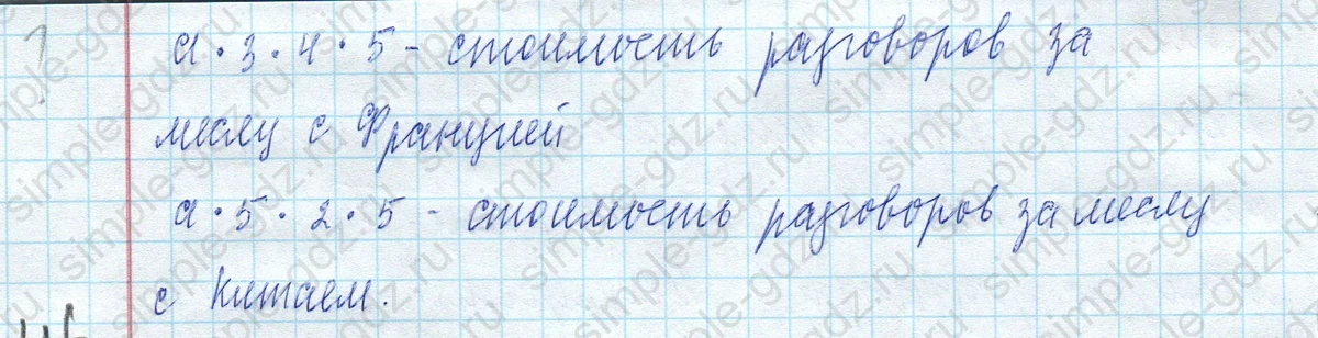 matematika class-4 Математика 4 класс учебник Моро, Бантова 1, 2 часть - 2 Часть страница 22 ответ Номер 25