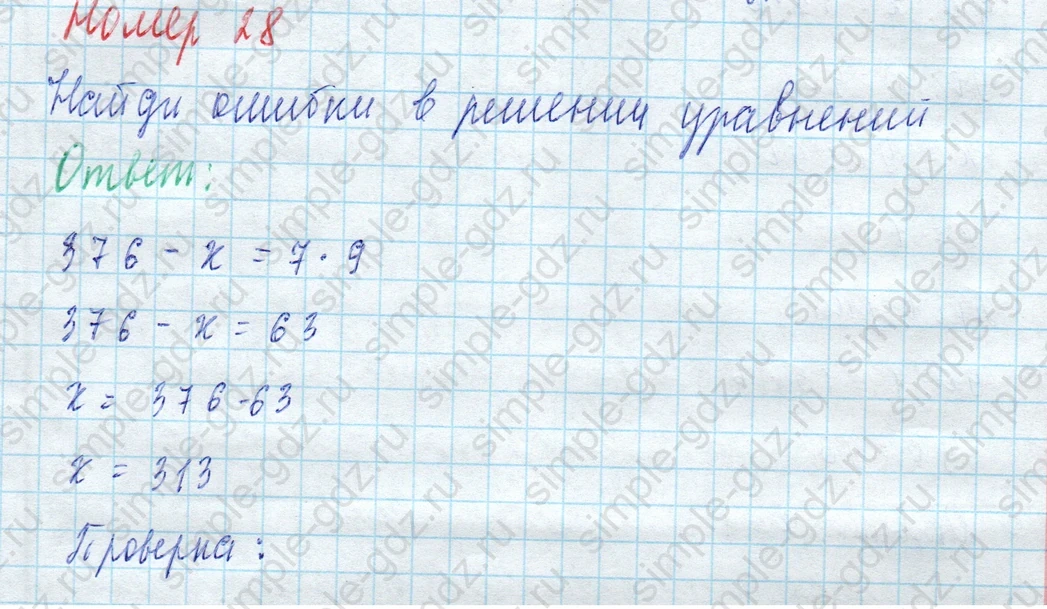 matematika class-4 Математика 4 класс учебник Моро, Бантова 1, 2 часть - 2 Часть страница 22 ответ Номер 28