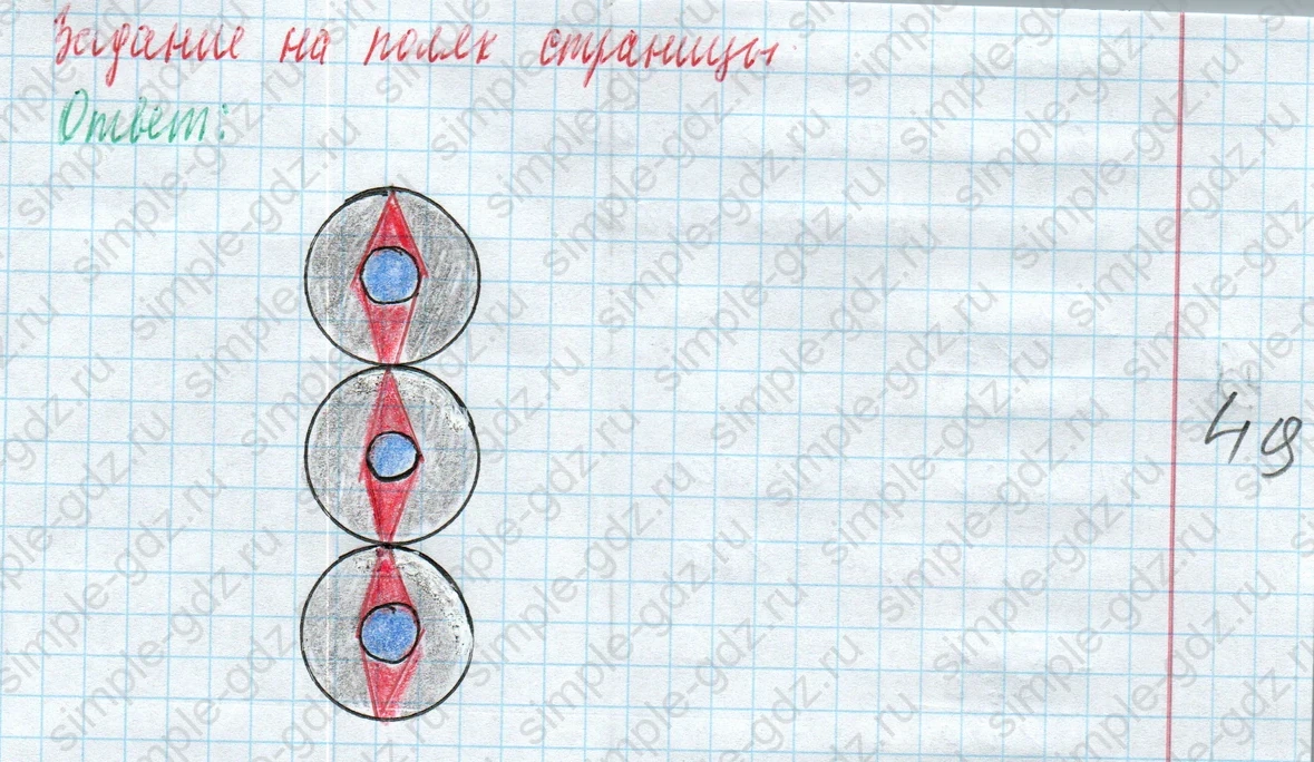 matematika class-4 Математика 4 класс учебник Моро, Бантова 1, 2 часть - 2 Часть страница 22 ответ Задание на полях страницы