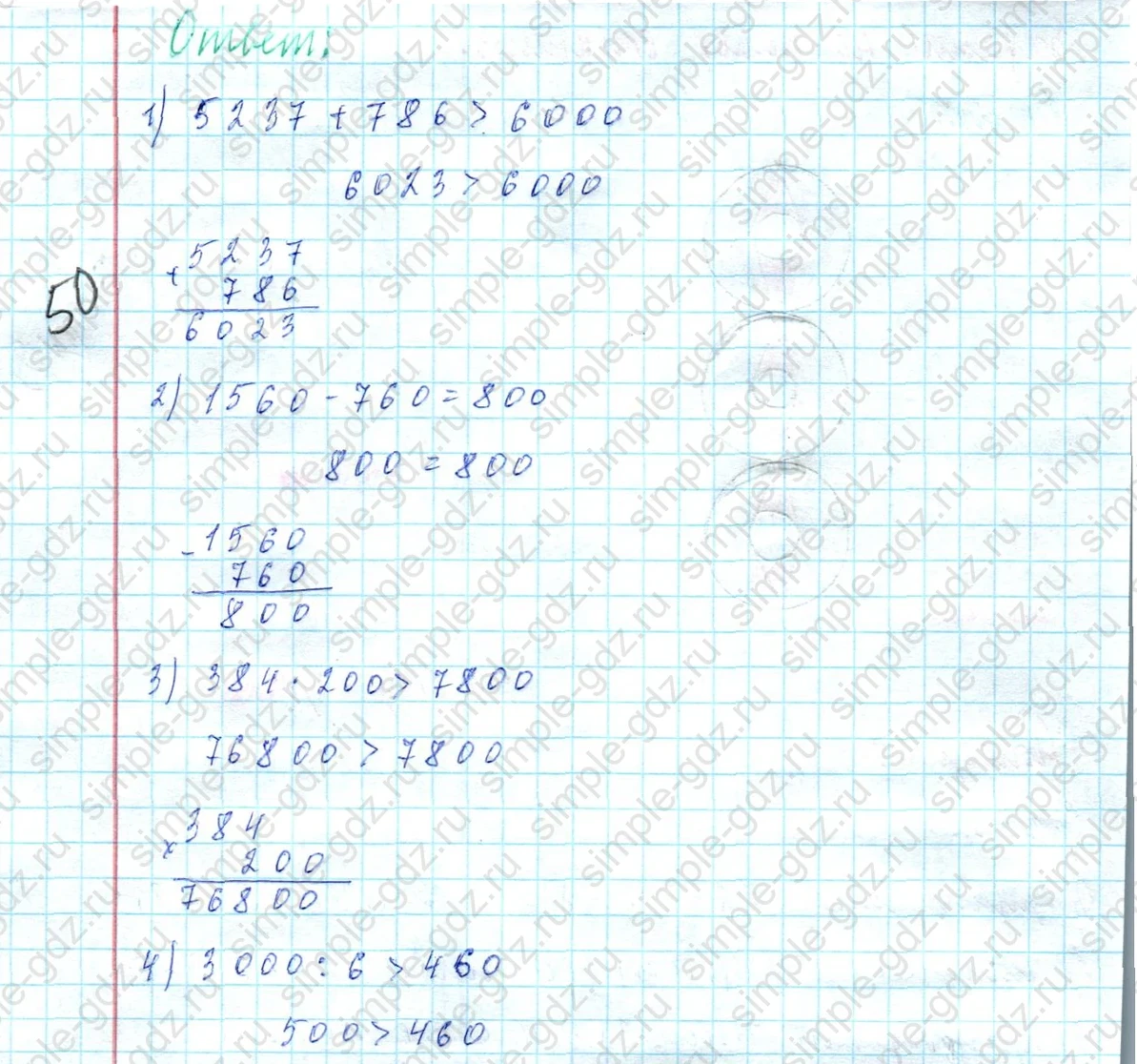 matematika class-4 Математика 4 класс учебник Моро, Бантова 1, 2 часть - 2 Часть страница 23 ответ Номер 29