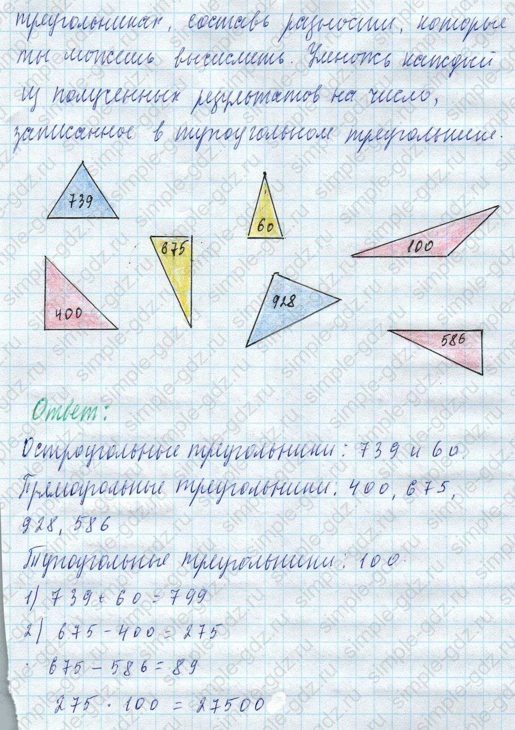 matematika class-4 Математика 4 класс учебник Моро, Бантова 1, 2 часть - 2 Часть страница 23 ответ Номер 30