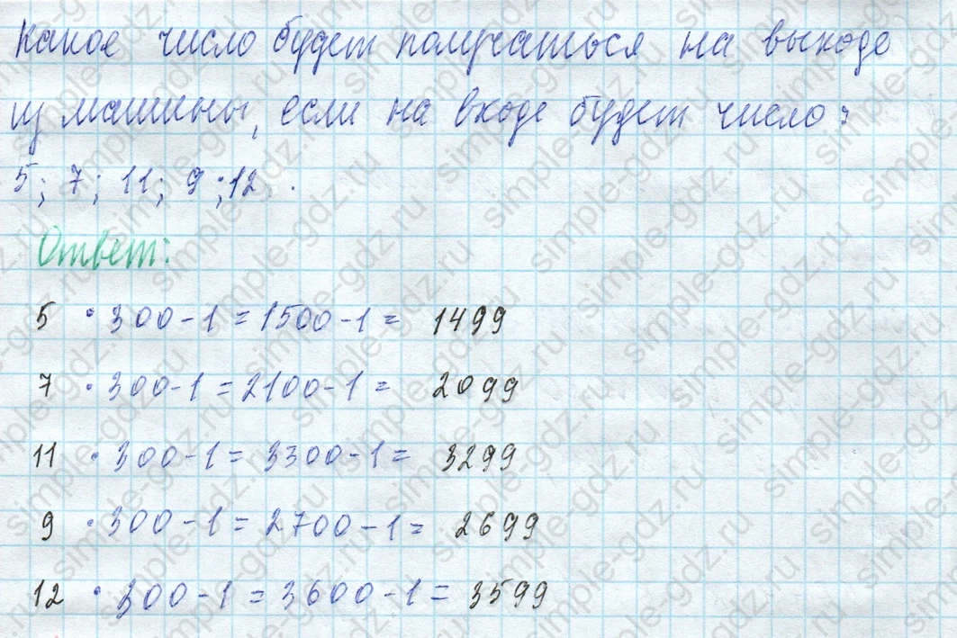 matematika class-4 Математика 4 класс учебник Моро, Бантова 1, 2 часть - 2 Часть страница 23 ответ Номер 32