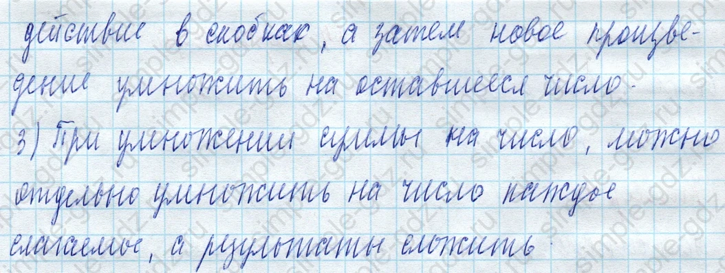 matematika class-4 Математика 4 класс учебник Моро, Бантова 1, 2 часть - 2 Часть страница 23 ответ Номер 1