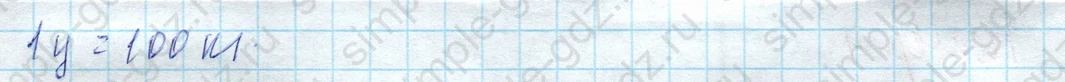 matematika class-4 Математика 4 класс учебник Моро, Бантова 1, 2 часть - 2 Часть страница 24 ответ Номер 6