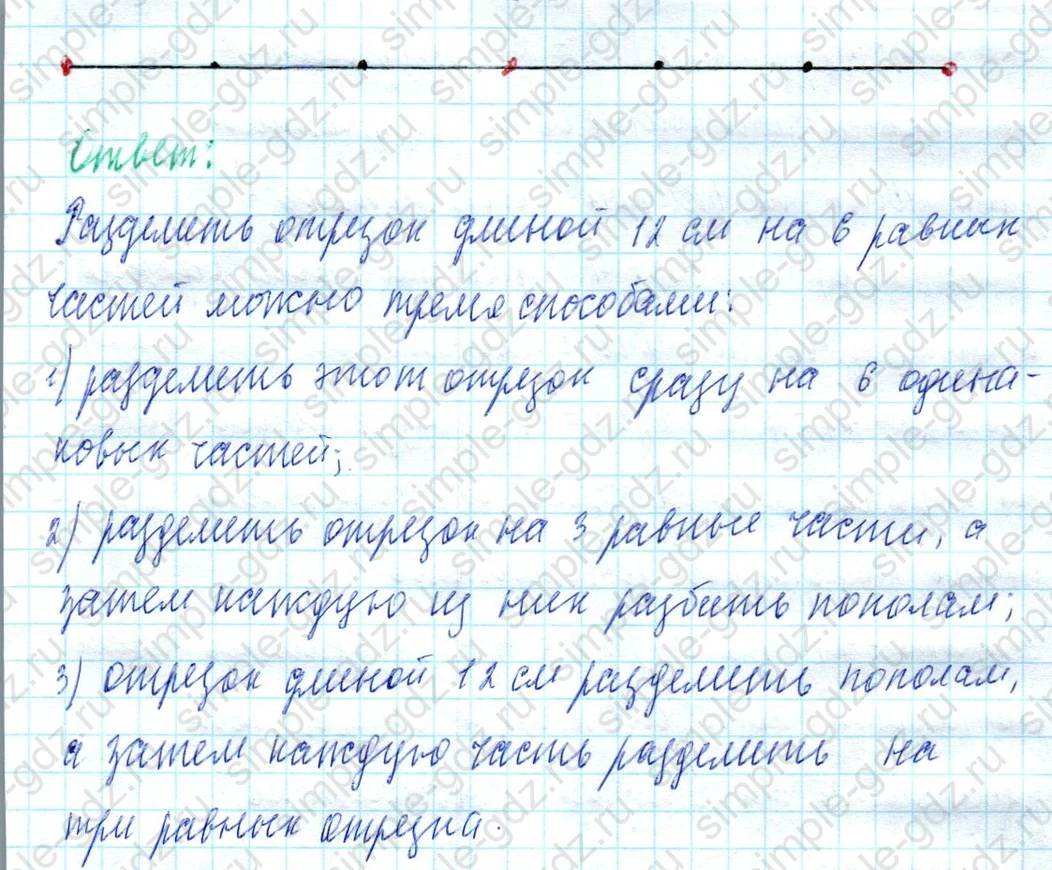 matematika class-4 Математика 4 класс учебник Моро, Бантова 1, 2 часть - 2 Часть страница 25 ответ Задание вверху страницы