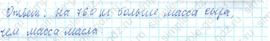 matematika class-4 Математика 4 класс учебник Моро, Бантова 1, 2 часть - 2 Часть страница 25 ответ Номер 75