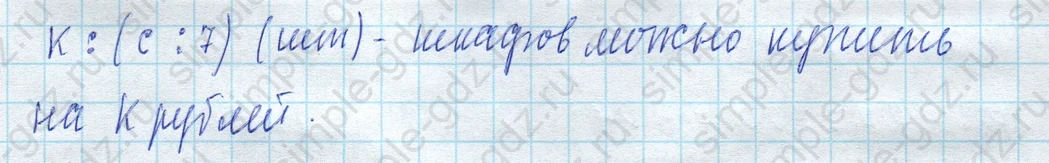 matematika class-4 Математика 4 класс учебник Моро, Бантова 1, 2 часть - 2 Часть страница 25 ответ Номер 76