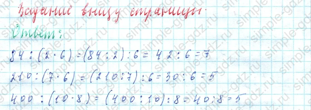 matematika class-4 Математика 4 класс учебник Моро, Бантова 1, 2 часть - 2 Часть страница 25 ответ Задание внизу страницы