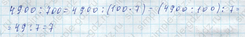 matematika class-4 Математика 4 класс учебник Моро, Бантова 1, 2 часть - 2 Часть страница 26 ответ Номер 81