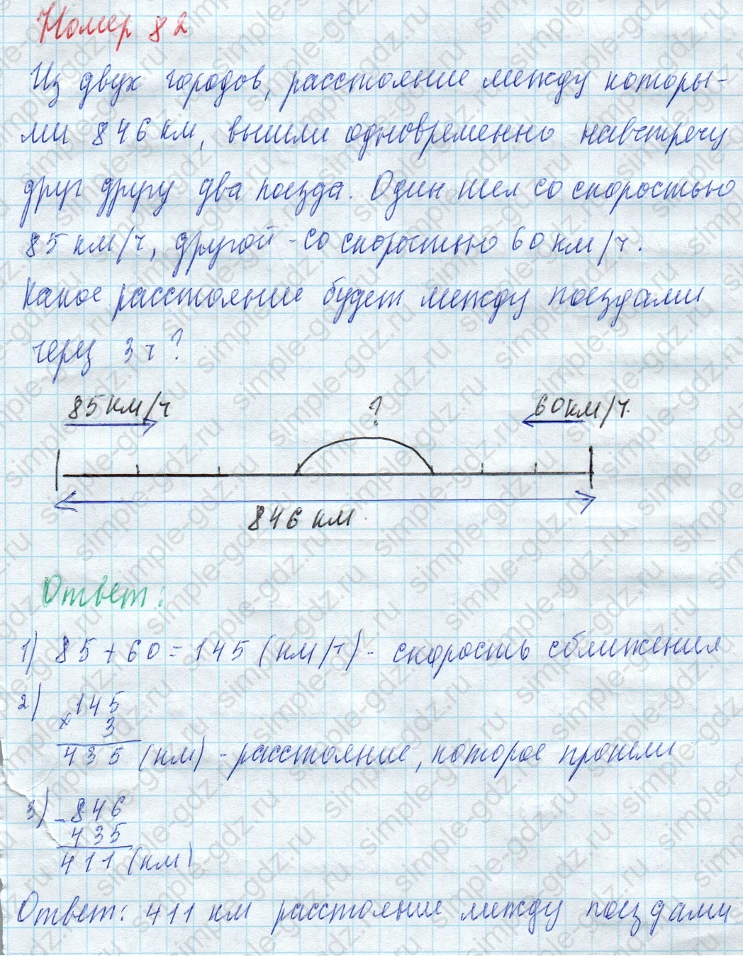 matematika class-4 Математика 4 класс учебник Моро, Бантова 1, 2 часть - 2 Часть страница 26 ответ Номер 82