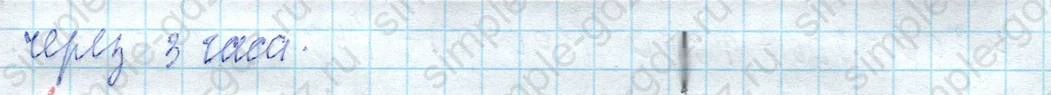 matematika class-4 Математика 4 класс учебник Моро, Бантова 1, 2 часть - 2 Часть страница 26 ответ Номер 82