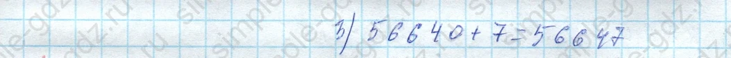 matematika class-4 Математика 4 класс учебник Моро, Бантова 1, 2 часть - 2 Часть страница 26 ответ Номер 86