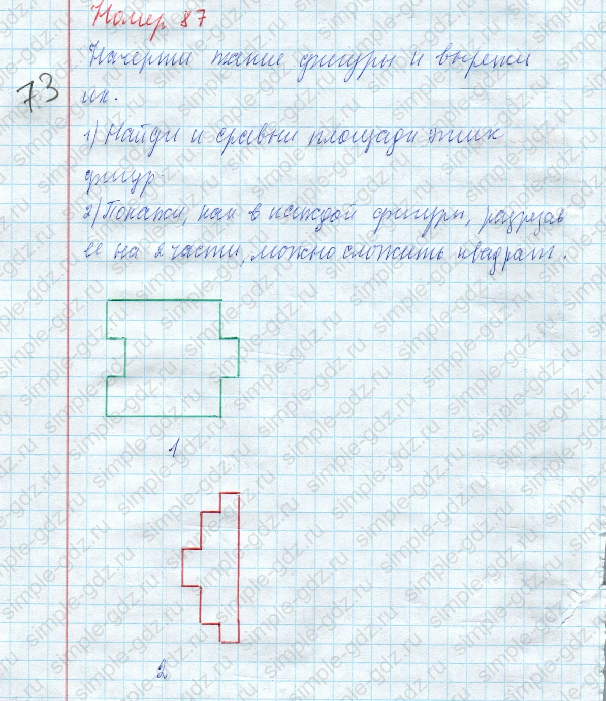 matematika class-4 Математика 4 класс учебник Моро, Бантова 1, 2 часть - 2 Часть страница 26 ответ Номер 87
