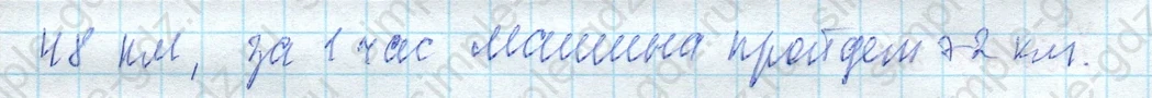 matematika class-4 Математика 4 класс учебник Моро, Бантова 1, 2 часть - 2 Часть страница 27 ответ Номер 89