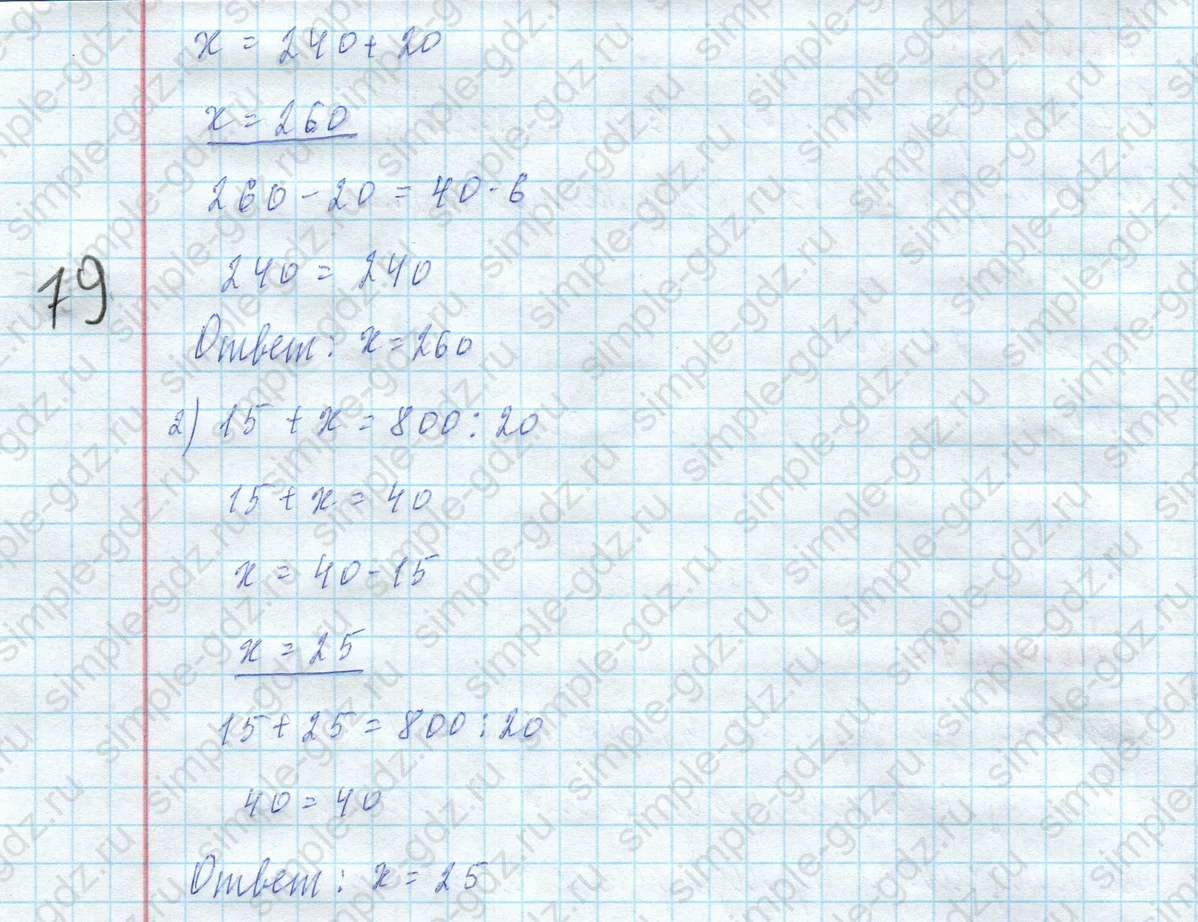 matematika class-4 Математика 4 класс учебник Моро, Бантова 1, 2 часть - 2 Часть страница 27 ответ Номер 92