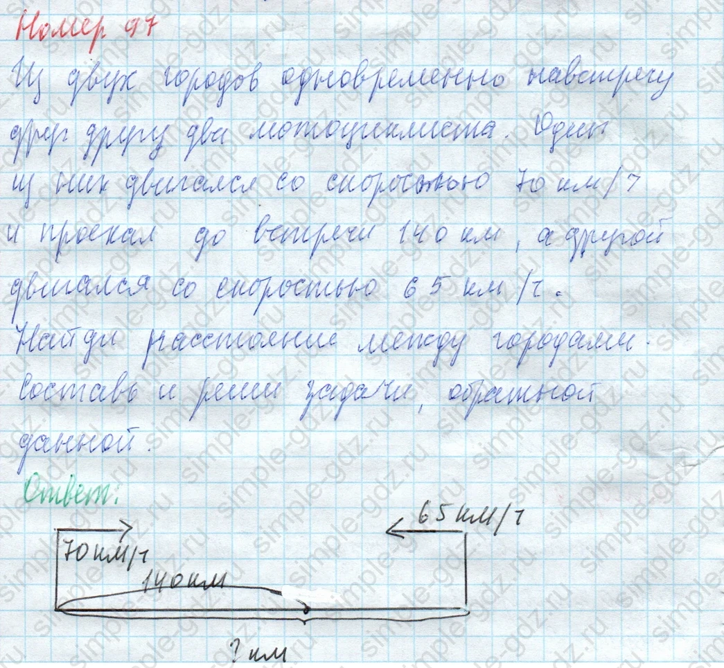 matematika class-4 Математика 4 класс учебник Моро, Бантова 1, 2 часть - 2 Часть страница 28 ответ Номер 97