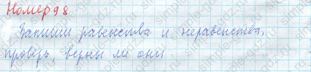 matematika class-4 Математика 4 класс учебник Моро, Бантова 1, 2 часть - 2 Часть страница 28 ответ Номер 98